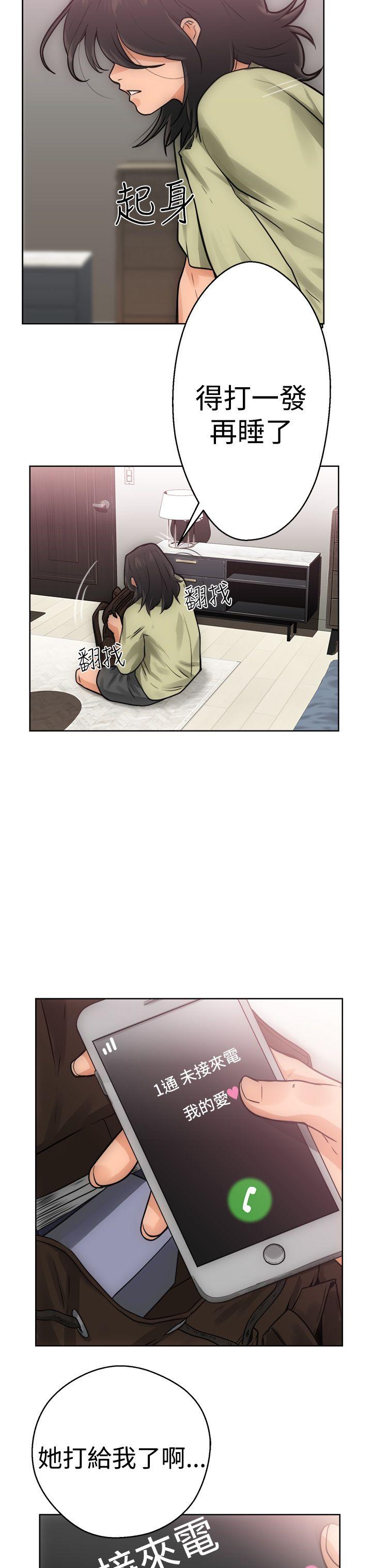解禁:初始的快感 第5話 第19页