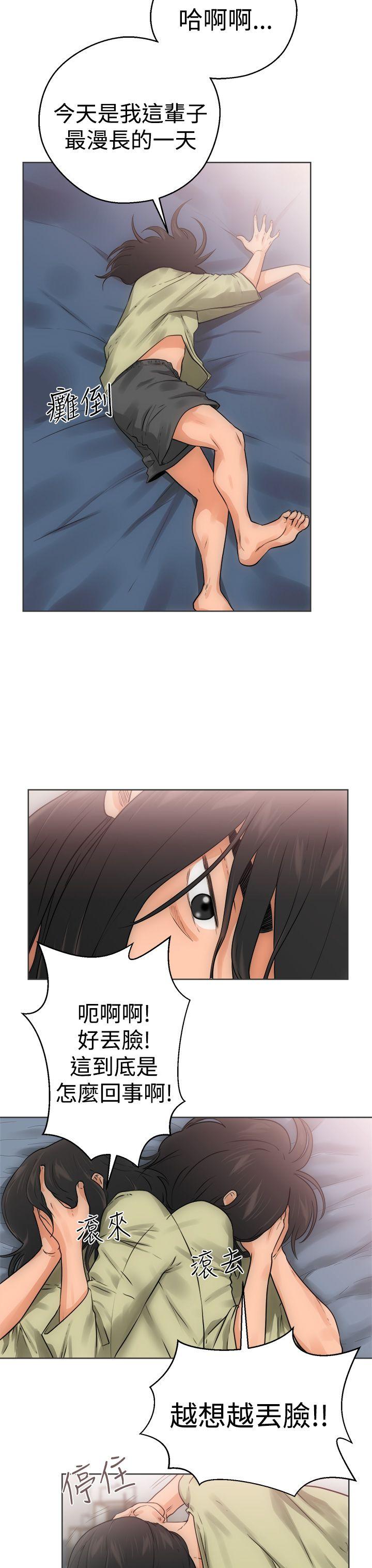 解禁:初始的快感 第5話 第15页