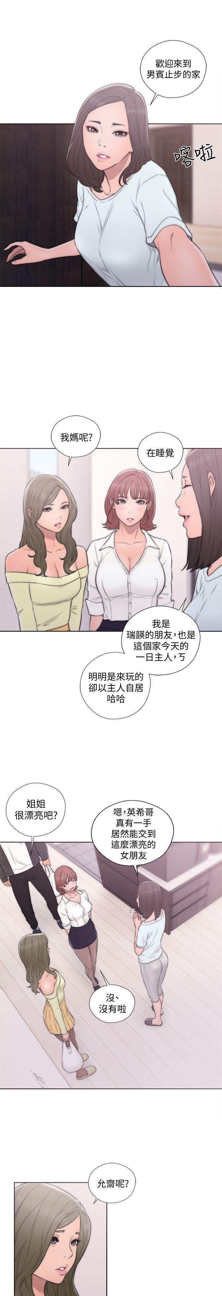解禁:初始的快感 第69話 - 昭妍和她們的初次見面 第16页