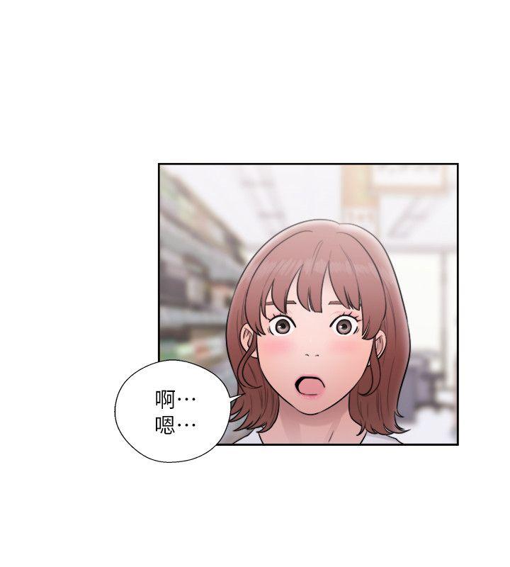 解禁:初始的快感 第69話 - 昭妍和她們的初次見面 第11页