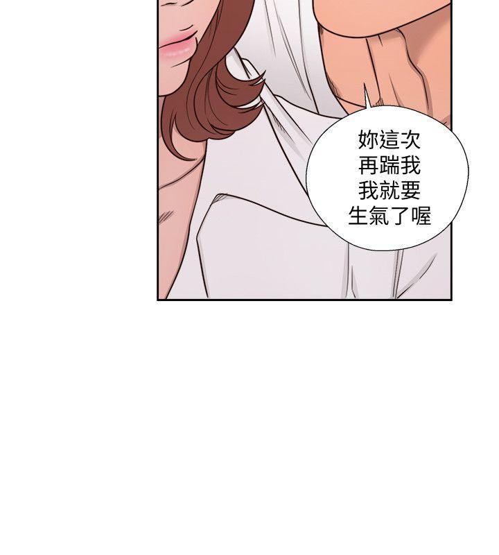 解禁:初始的快感 第71話-請保護我兩個女兒 第21页