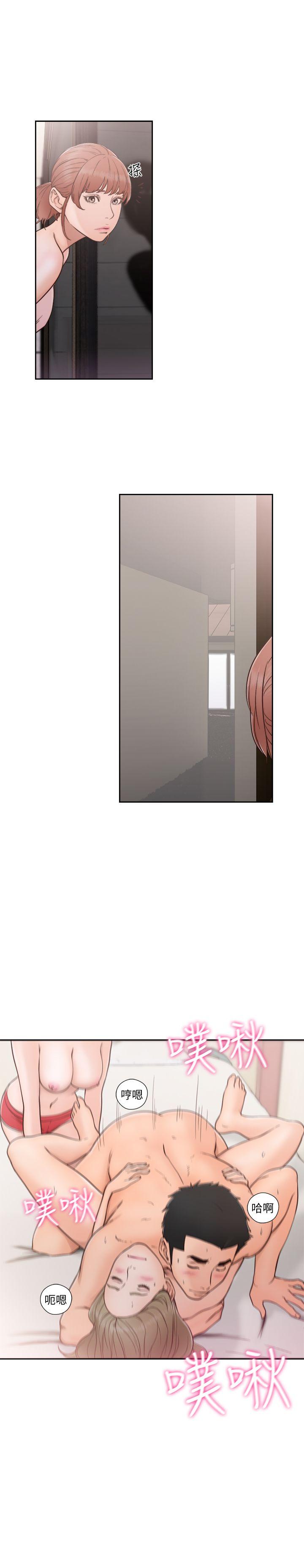 解禁:初始的快感 第76話-姐姐，我也要做 第3页