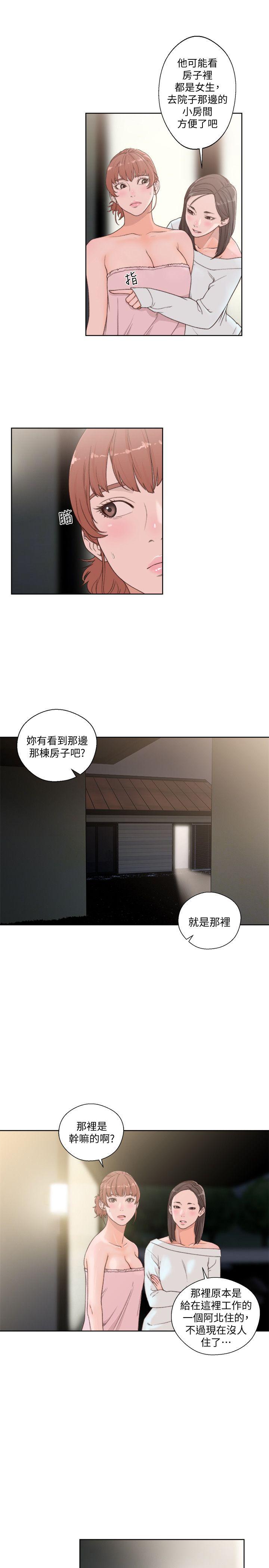 解禁:初始的快感 第76話-姐姐，我也要做 第6页
