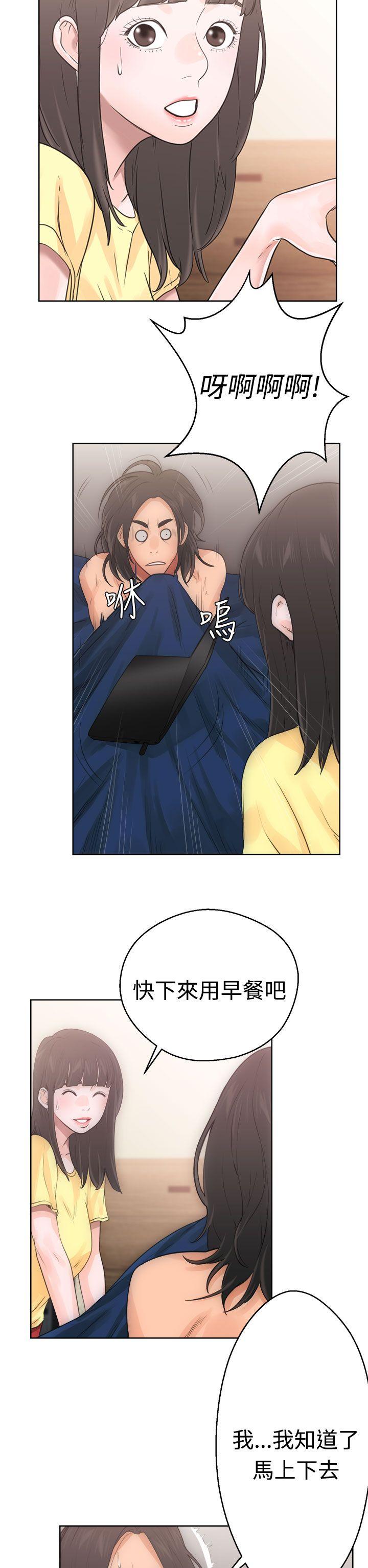 解禁:初始的快感 第6話 第2页
