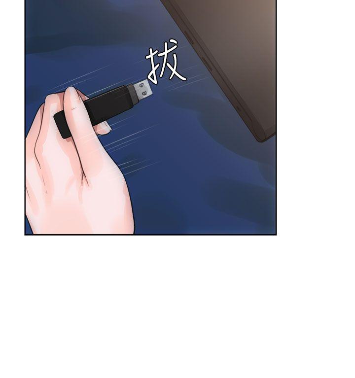 解禁:初始的快感 第6話 第4页