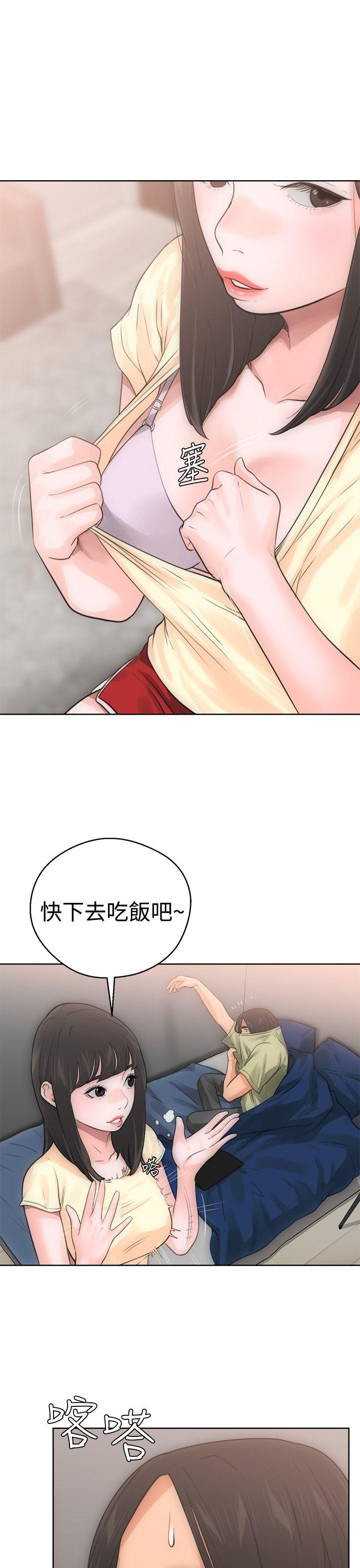 解禁:初始的快感 第6話 第5页