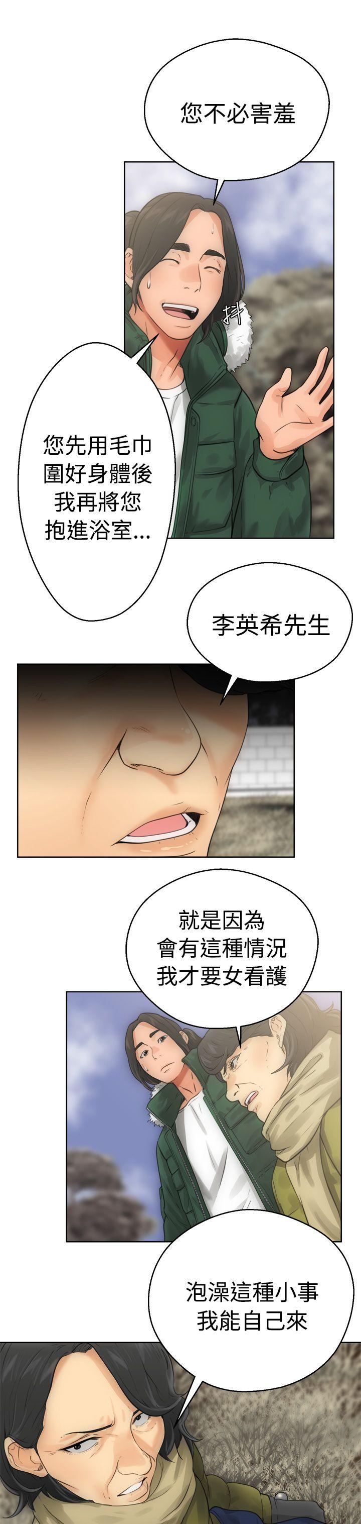 解禁:初始的快感 第6話 第15页