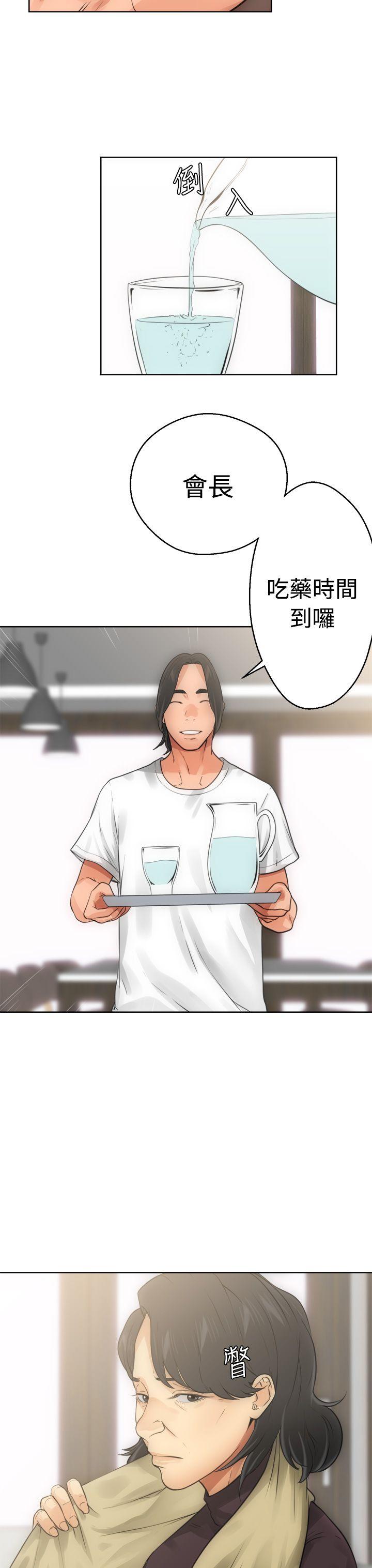 解禁:初始的快感 第6話 第23页