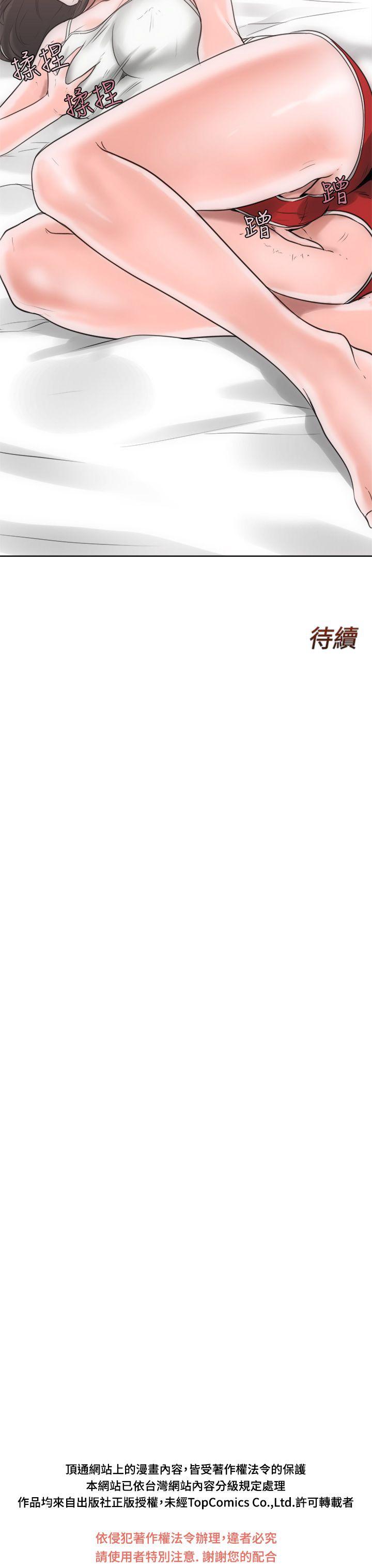 解禁:初始的快感 第6話 第31页
