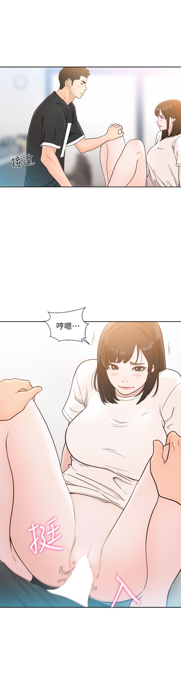 解禁:初始的快感 第82話-現在輪到我了 第3页