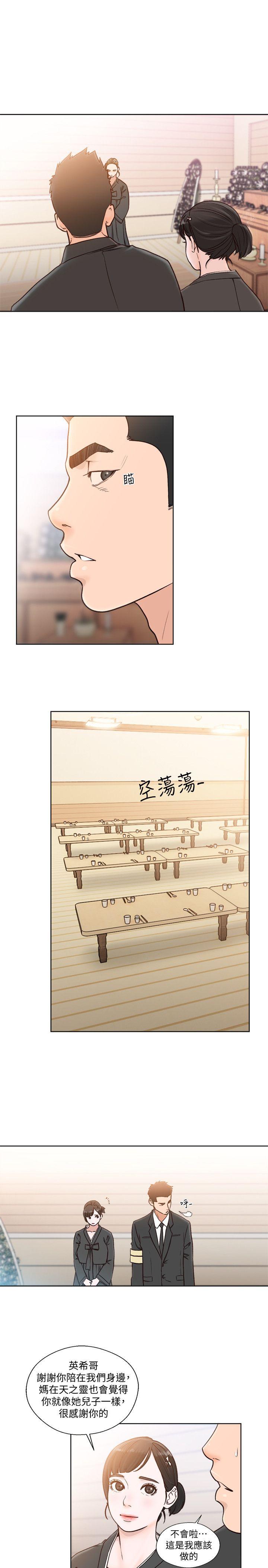 解禁:初始的快感 第84話-妳該不會…要在這裡做吧? 第23页