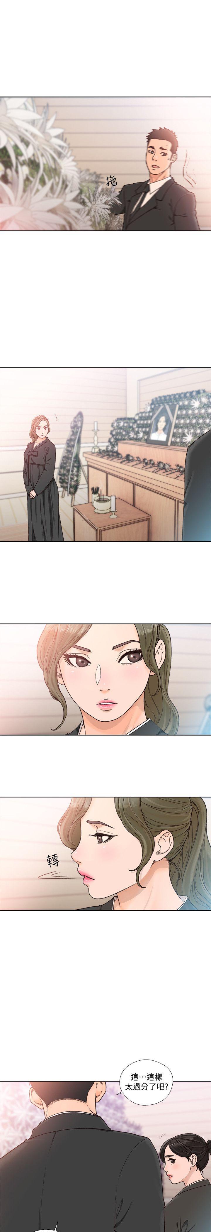 解禁:初始的快感 第85話-我做這個的時候…最幸福 第3页