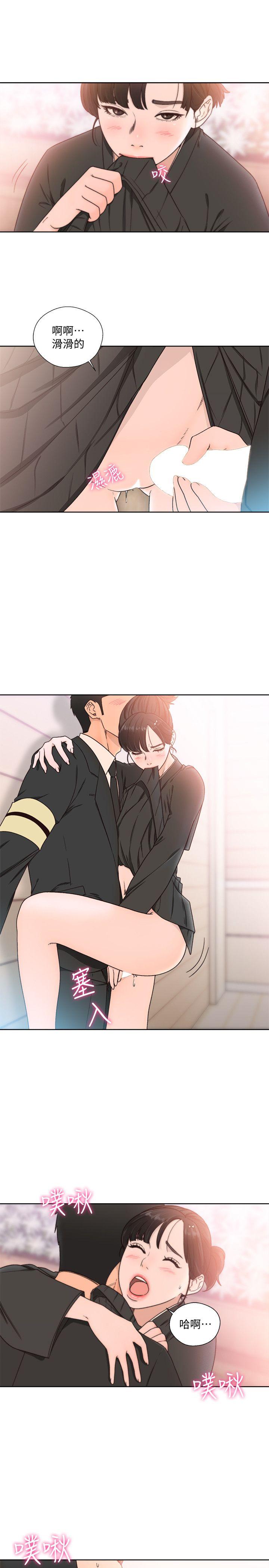 解禁:初始的快感 第85話-我做這個的時候…最幸福 第9页