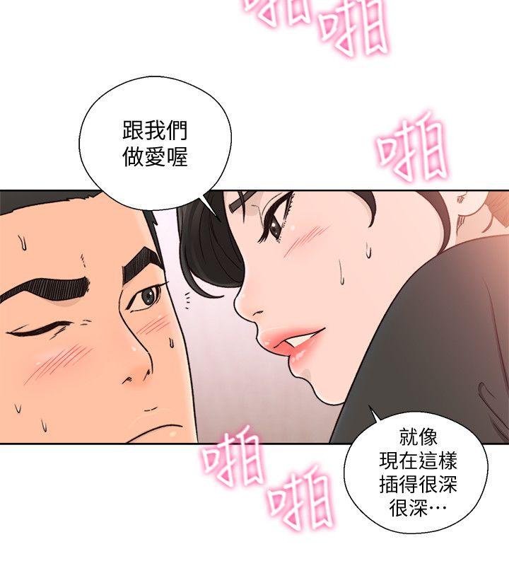 解禁:初始的快感 第85話-我做這個的時候…最幸福 第25页
