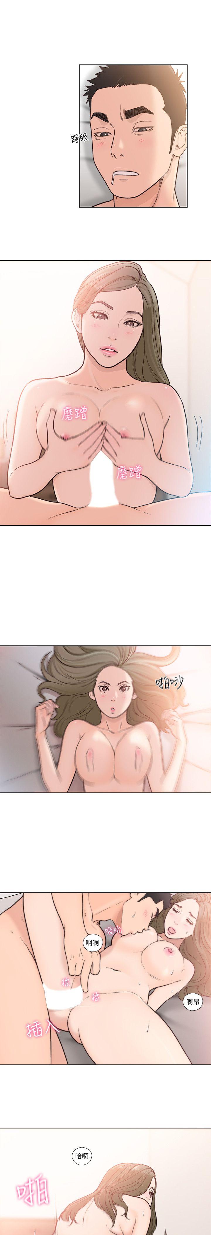 解禁:初始的快感 第86話-擺脫禁忌的天堂 第26页