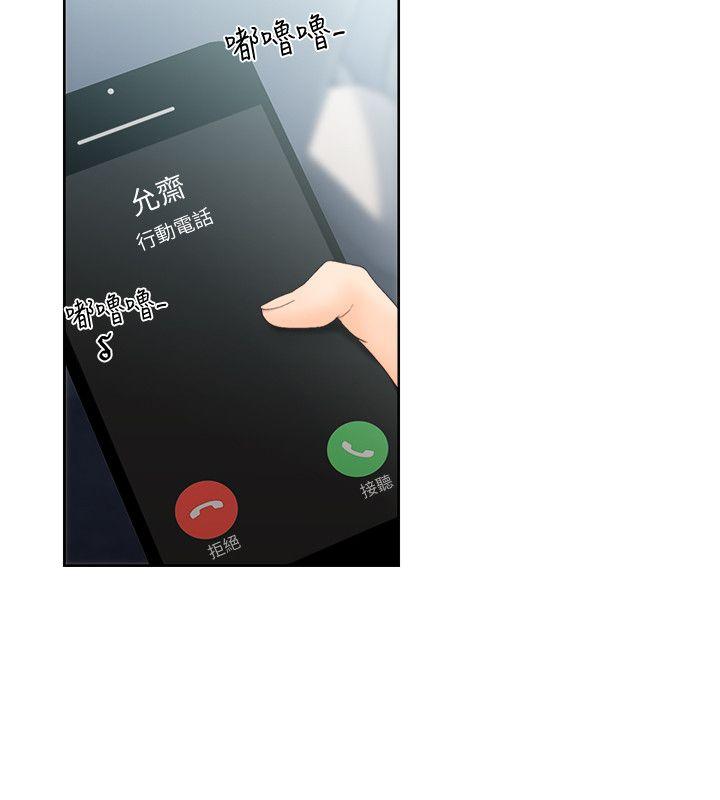 解禁:初始的快感 第80話-你要選誰? 第26页