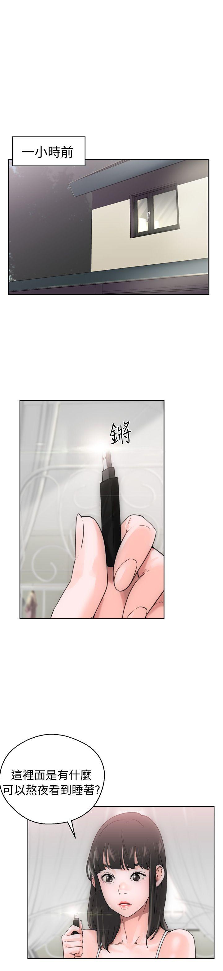 解禁:初始的快感 第7話 第1页