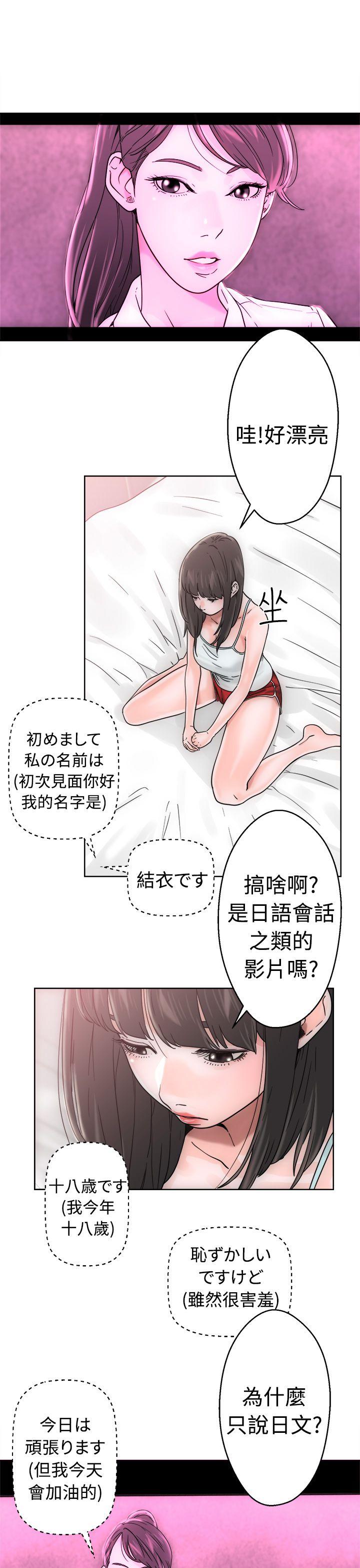 解禁:初始的快感 第7話 第9页