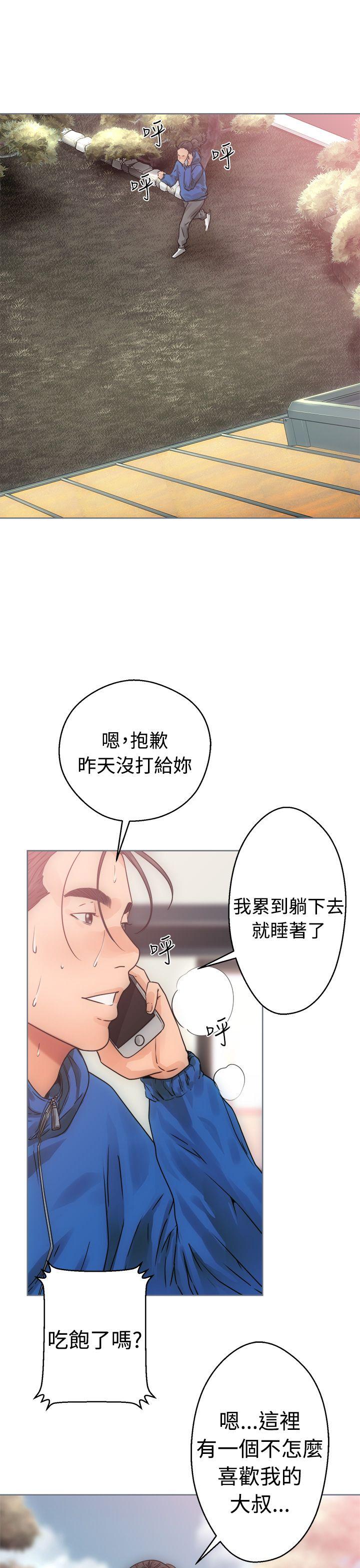 解禁:初始的快感 第7話 第21页