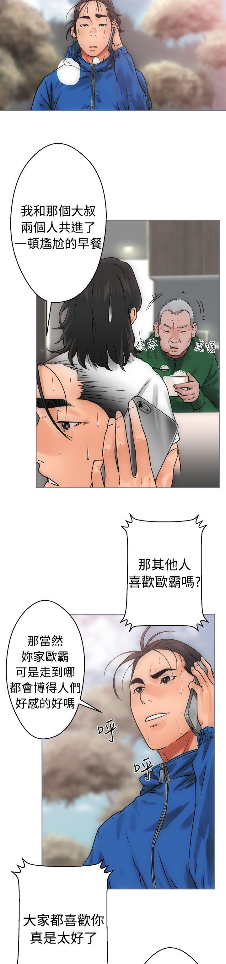 解禁:初始的快感 第7話 第22页
