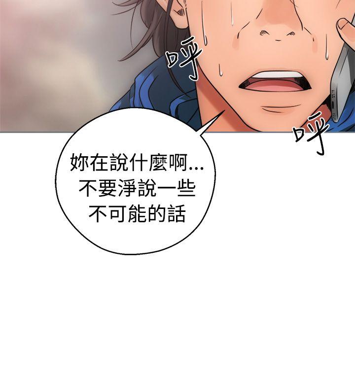 解禁:初始的快感 第7話 第24页