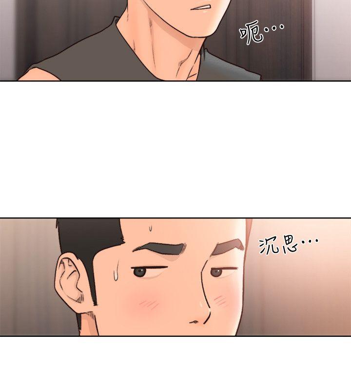 解禁:初始的快感 第91話-你今晚要睡哪間房? 第21页
