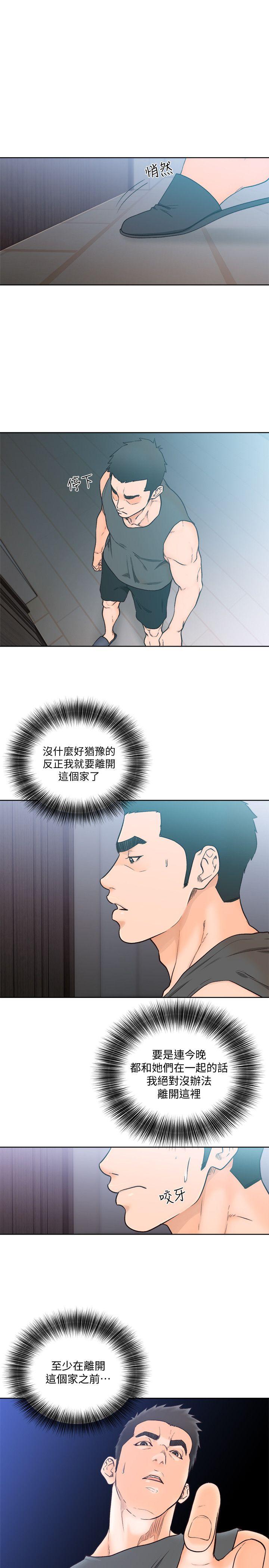 解禁:初始的快感 第92話-令人沉溺的新滋味 第3页