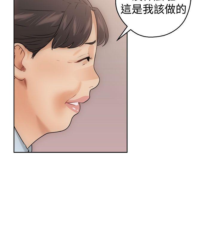 解禁:初始的快感 第8話 第28页