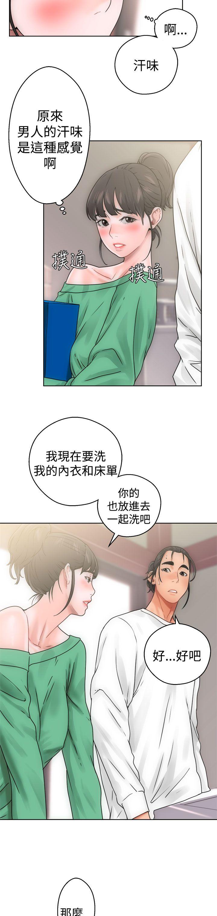 解禁:初始的快感 第8話 第31页