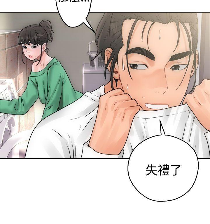 解禁:初始的快感 第8話 第32页