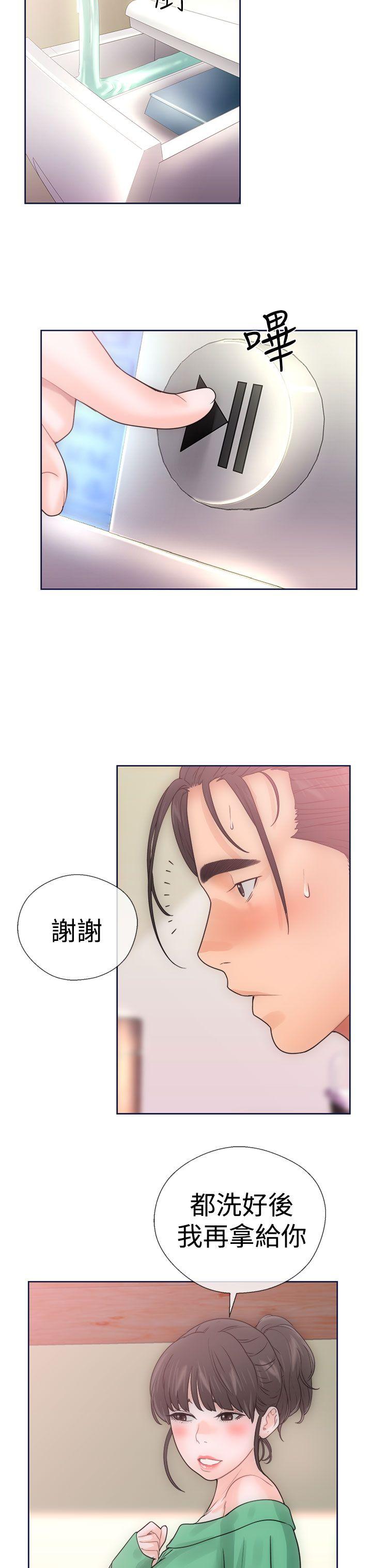 解禁:初始的快感 第9話 第7页