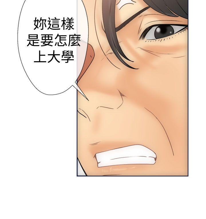 解禁:初始的快感 第9話 第24页
