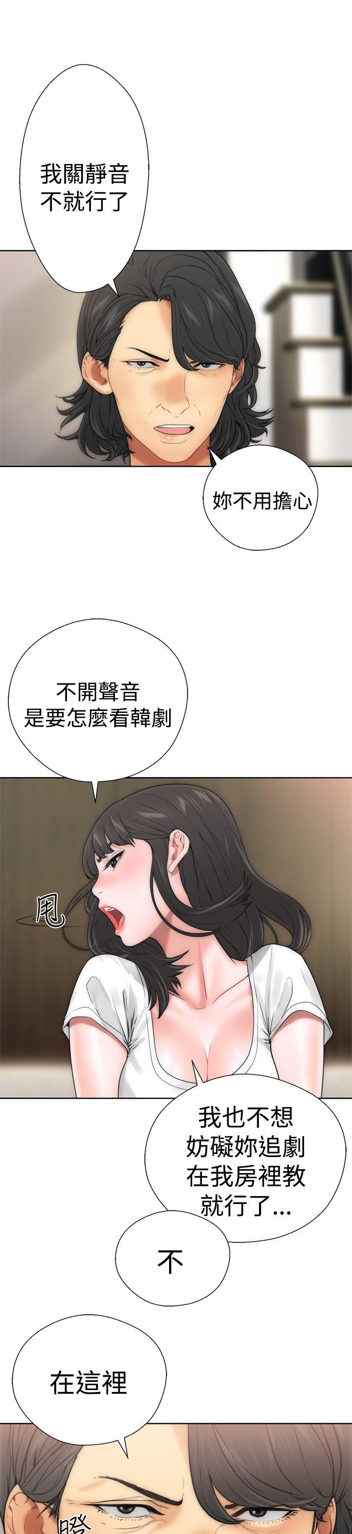 解禁:初始的快感 第10話 第5页