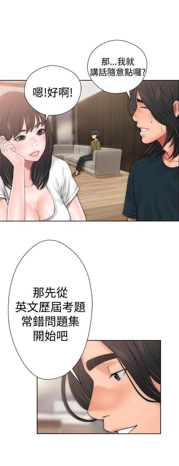 解禁:初始的快感 第10話 第11页