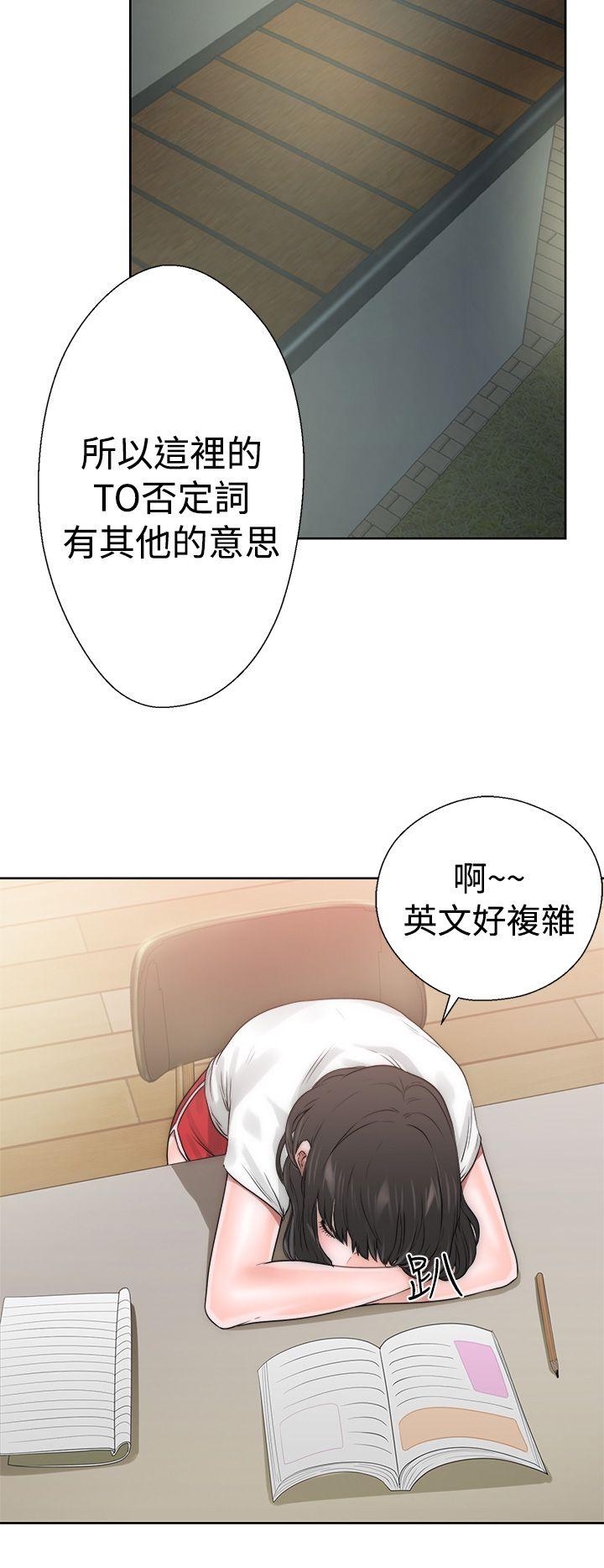 解禁:初始的快感 第10話 第13页