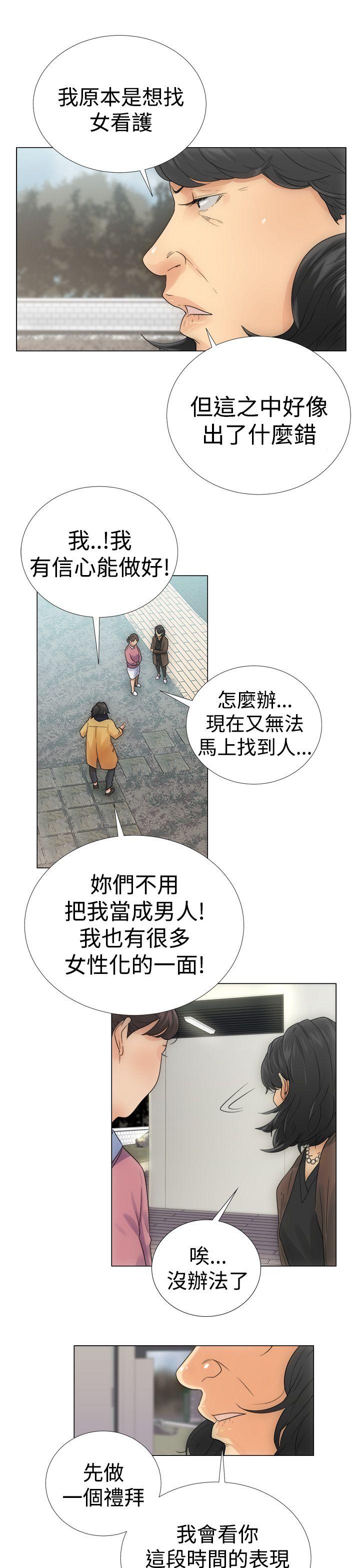 解禁:初始的快感 Preview 第12页