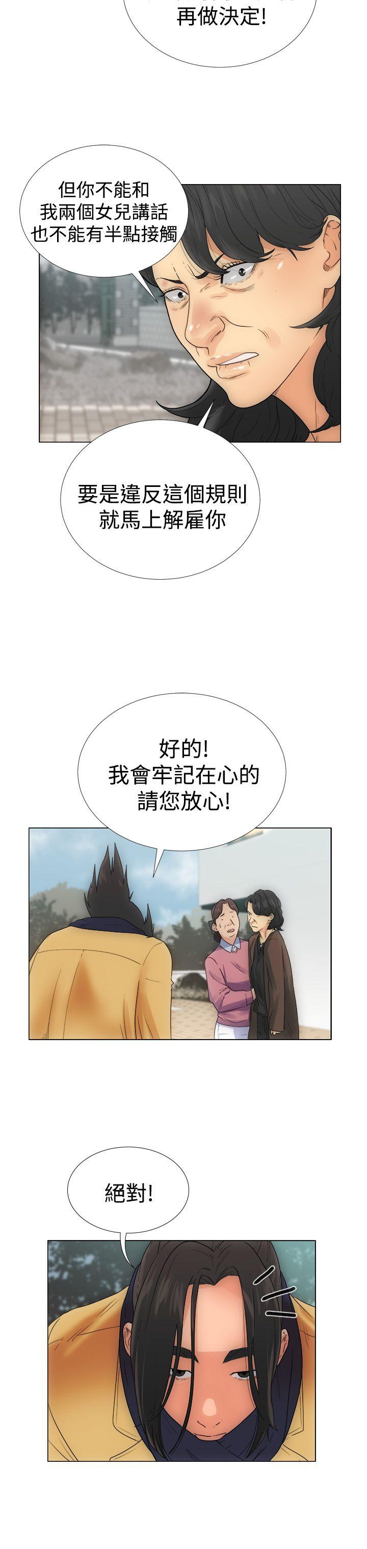 解禁:初始的快感 Preview 第13页