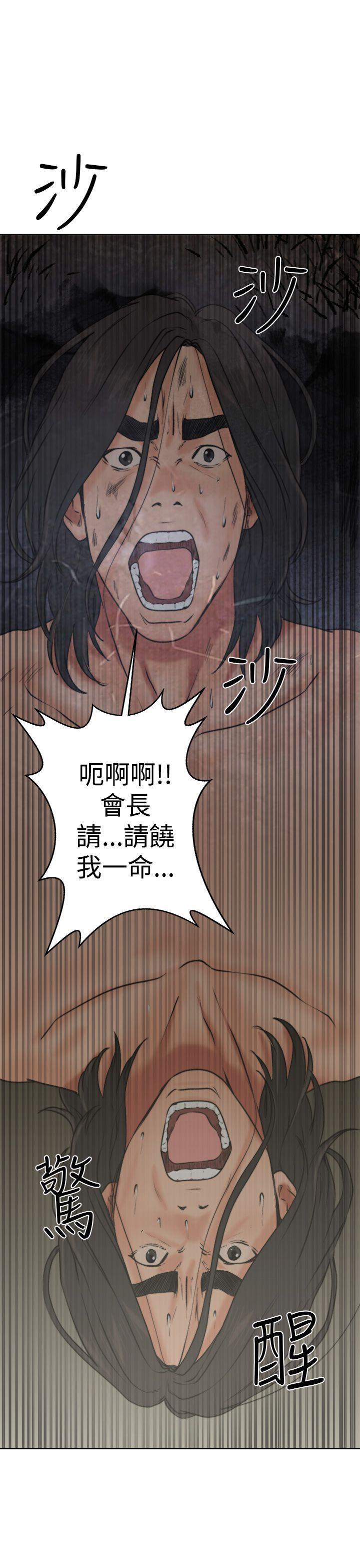 解禁:初始的快感 第12話 第45页