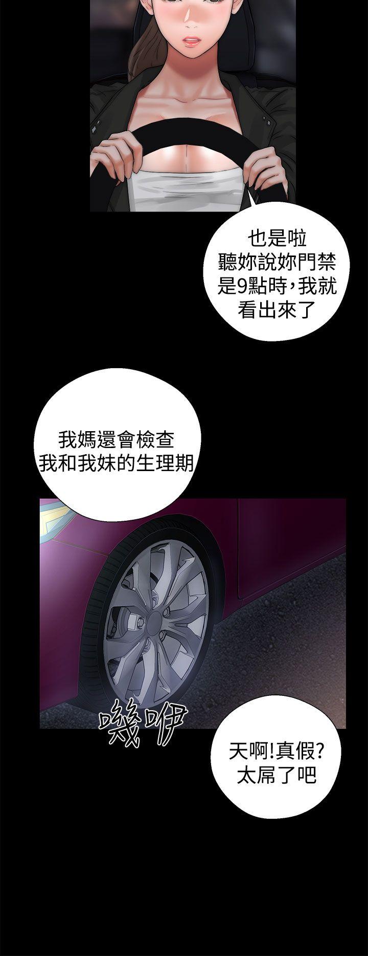 解禁:初始的快感 第13話 第22页