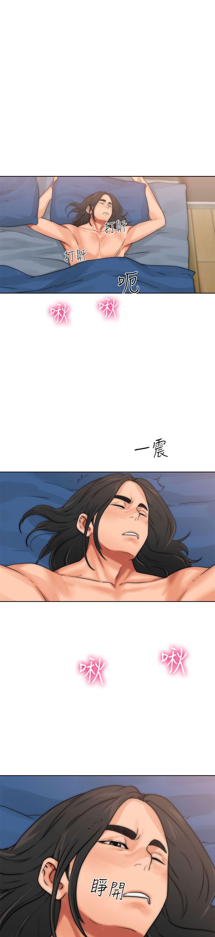 解禁:初始的快感 第14話 第1页