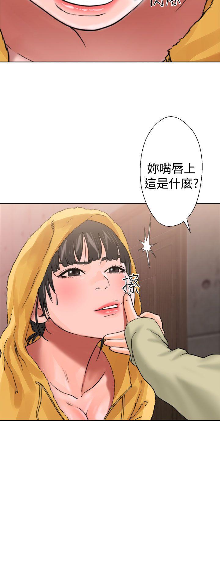 解禁:初始的快感 第14話 第24页