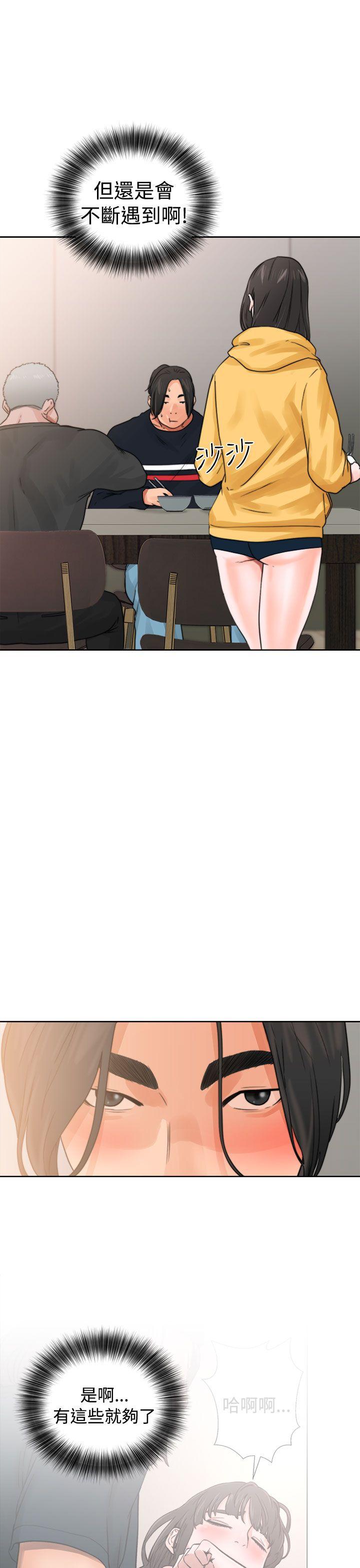 解禁:初始的快感 第14話 第37页
