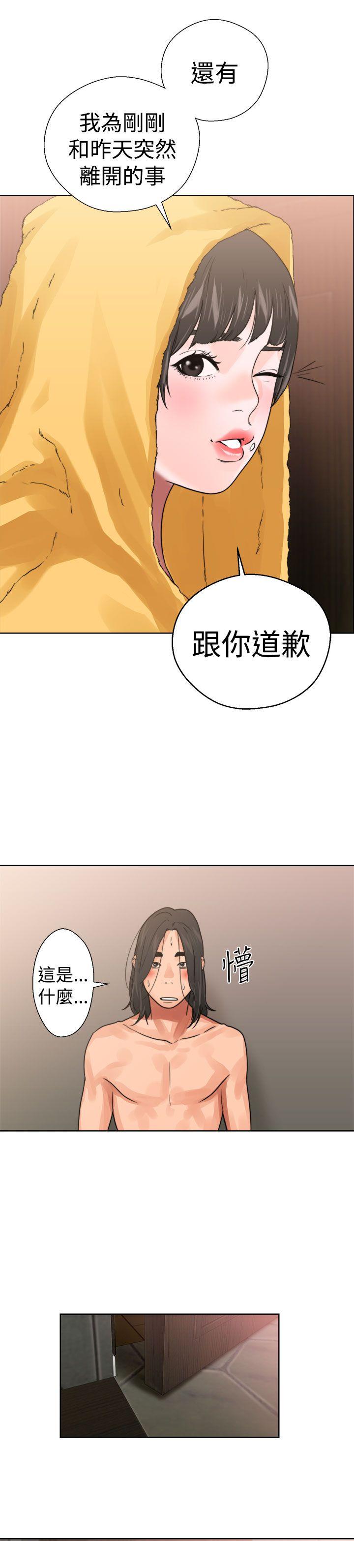 解禁:初始的快感 第14話 第19页