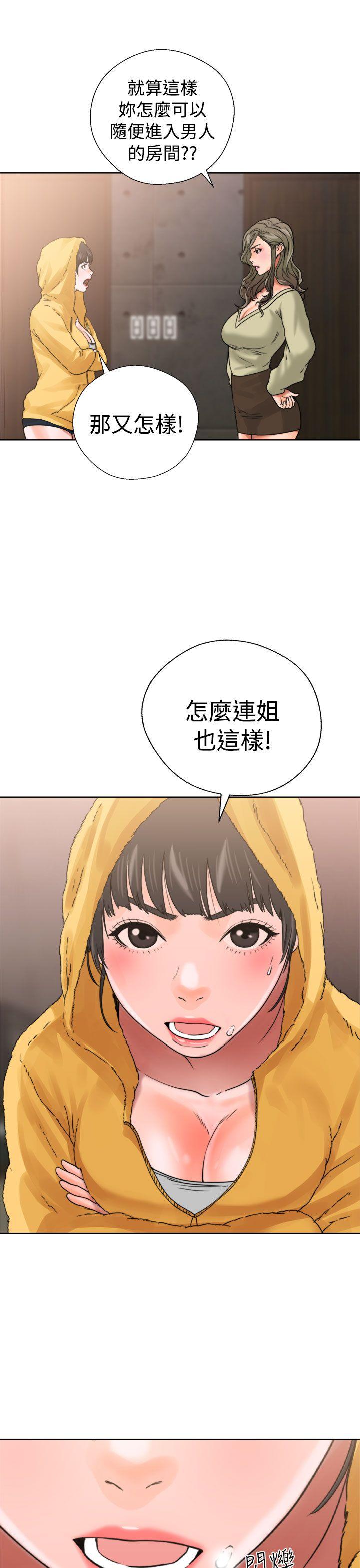 解禁:初始的快感 第14話 第23页