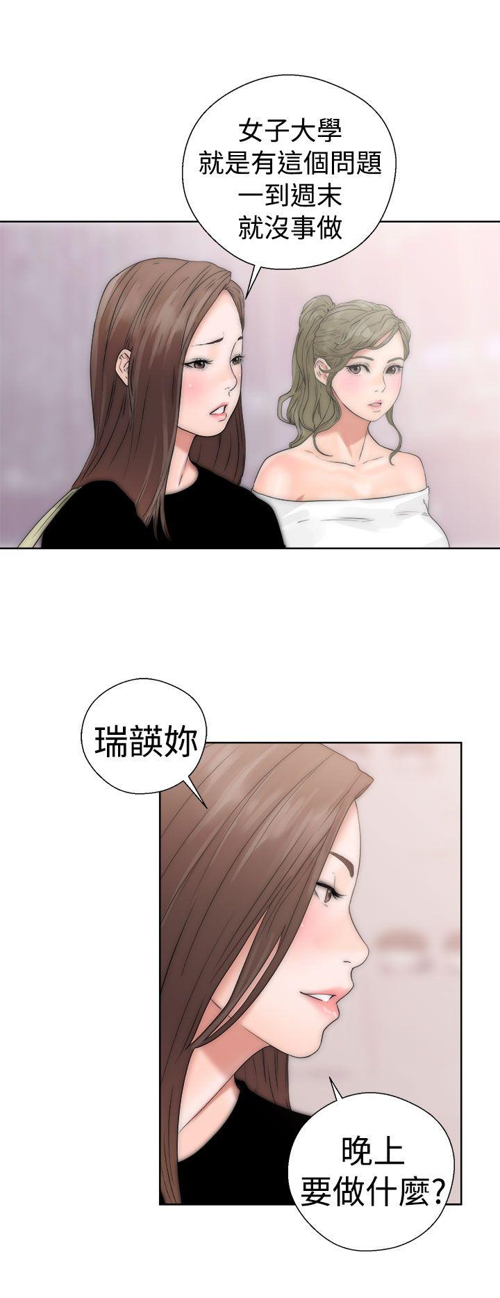 解禁:初始的快感 第17話 第36页