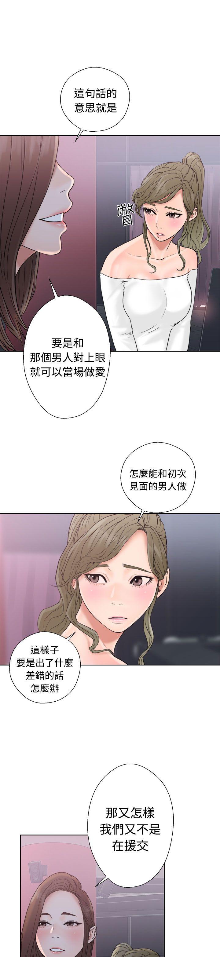 解禁:初始的快感 第18話 第11页