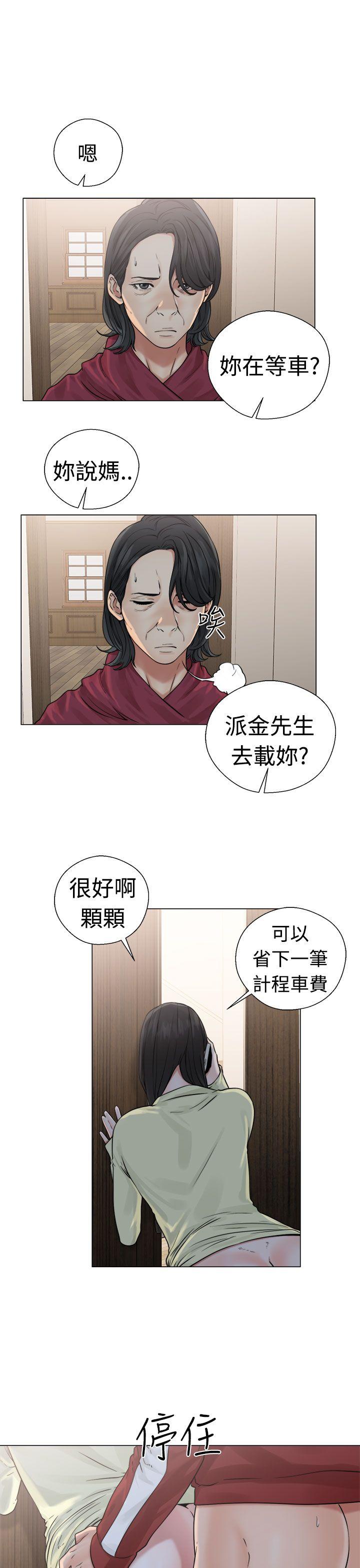 解禁:初始的快感 第22話 第23页