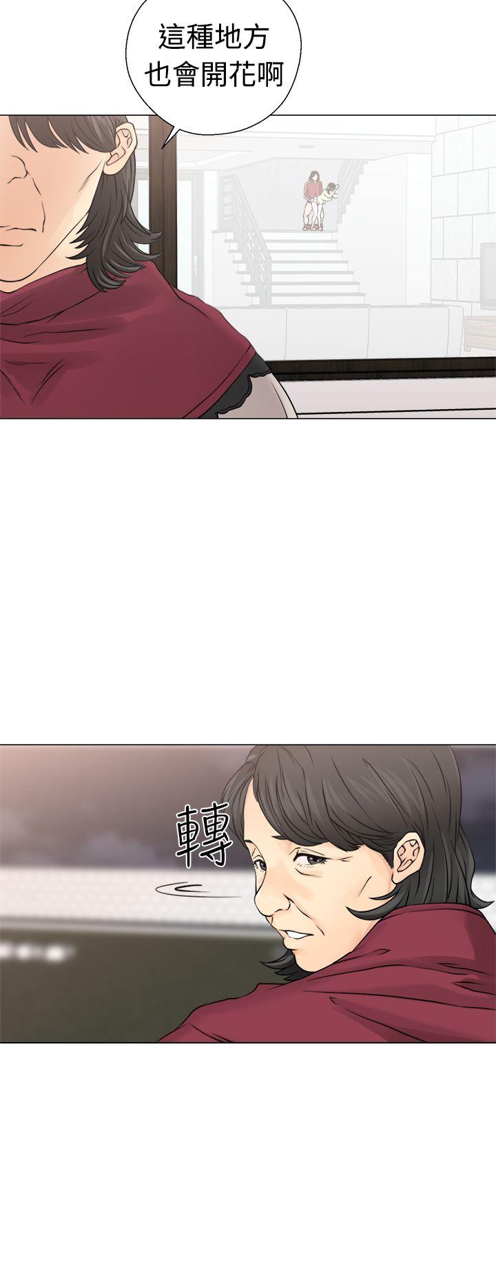 解禁:初始的快感 第23話 第22页