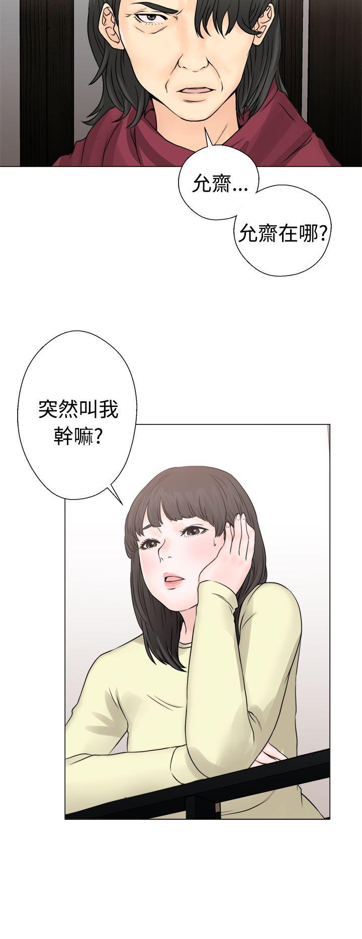 解禁:初始的快感 第23話 第34页