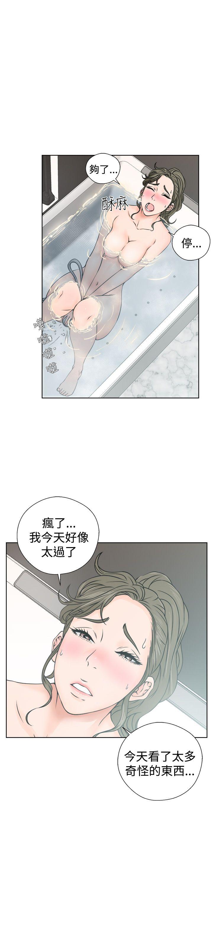 解禁:初始的快感 第25話 第23页